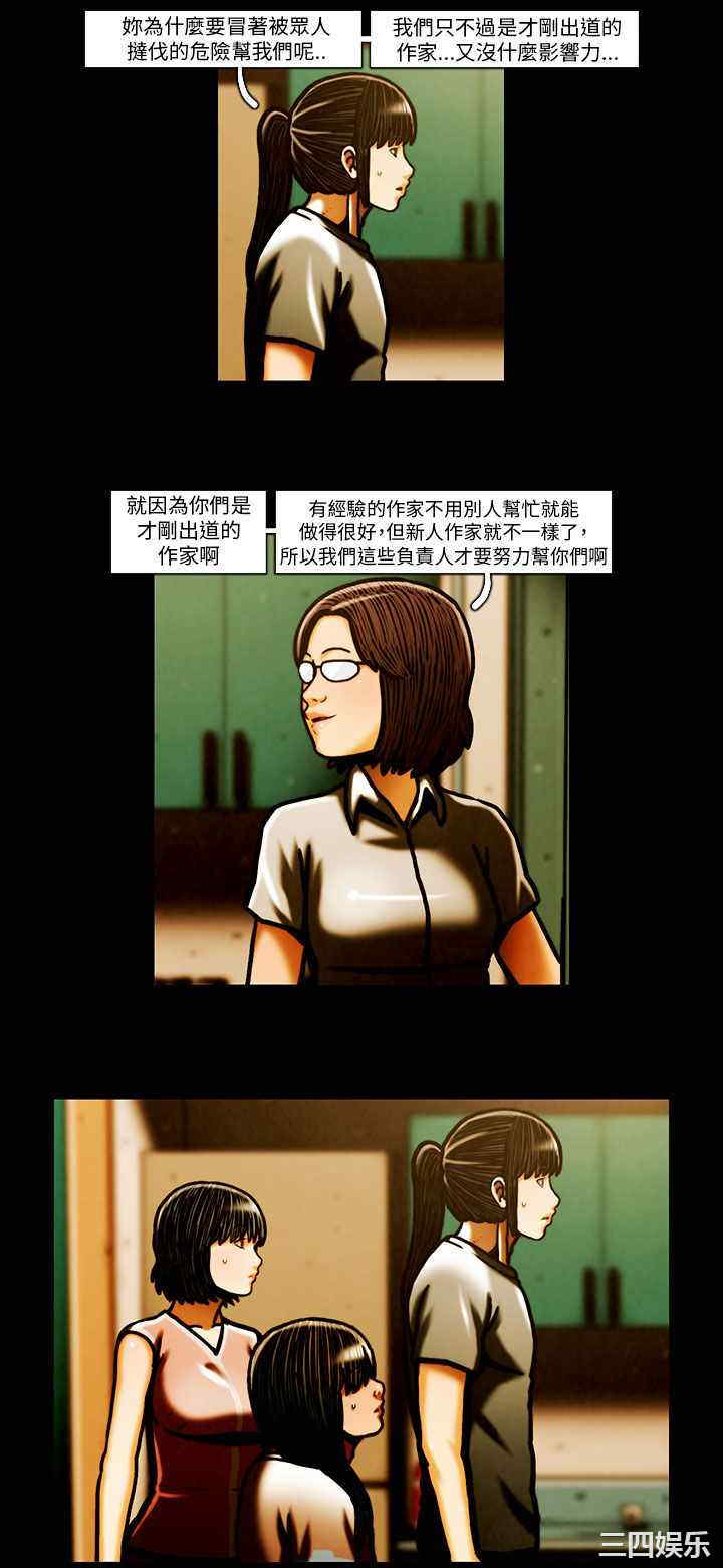 韩国漫画TEAM PLAY韩漫_TEAM PLAY-第65话在线免费阅读-韩国漫画-第7张图片