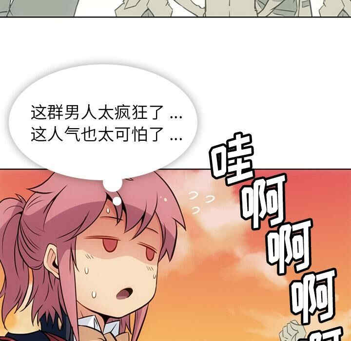韩国漫画如此可爱的间谍韩漫_如此可爱的间谍-第26话在线免费阅读-韩国漫画-第14张图片