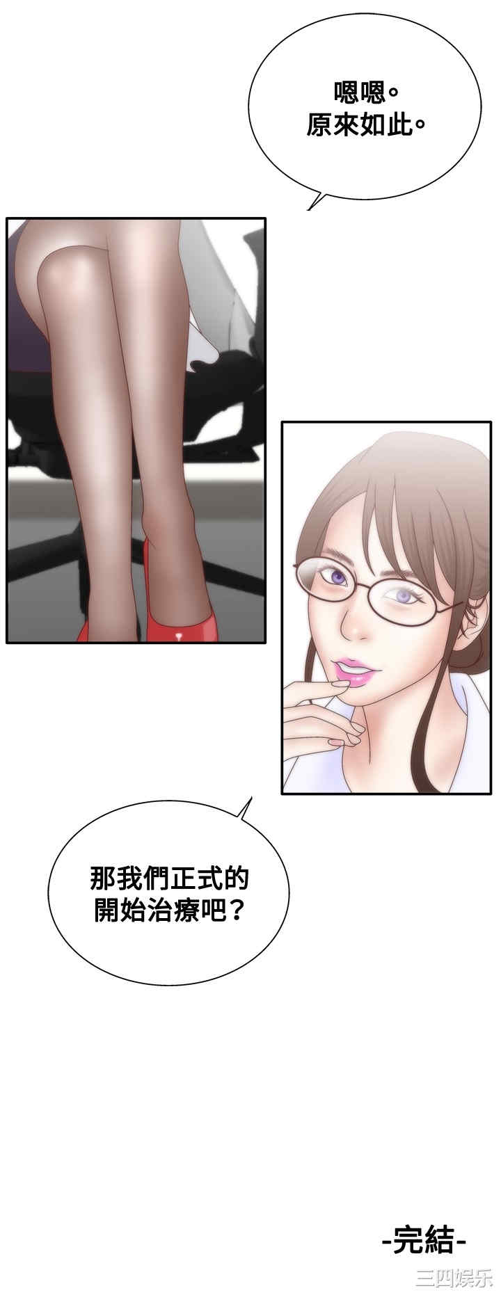 韩国漫画white girl韩漫_white girl-第10话在线免费阅读-韩国漫画-第26张图片