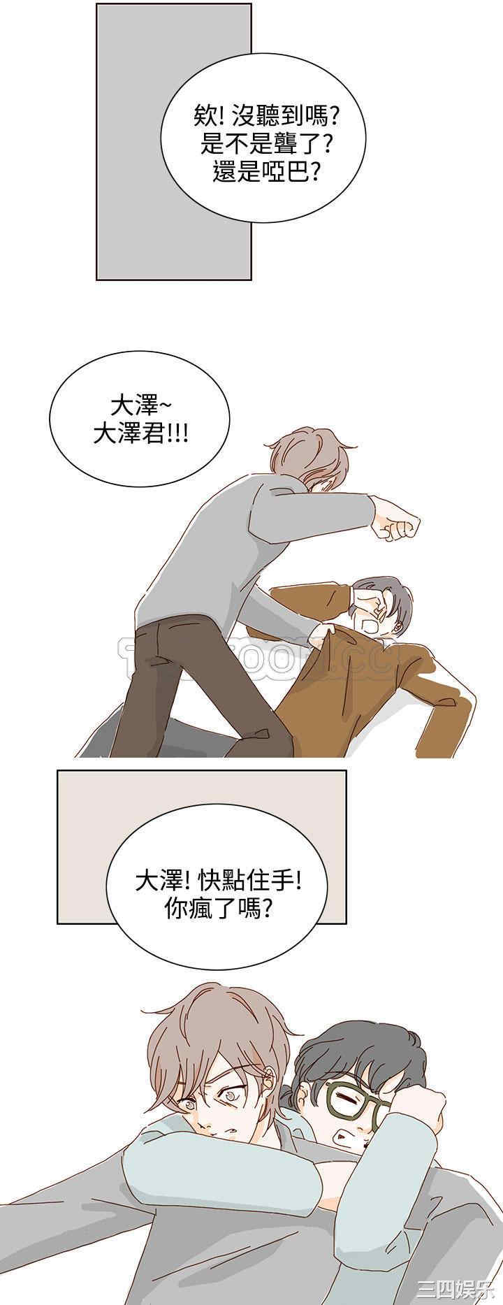 韩国漫画惹人爱的你韩漫_惹人爱的你-第17话在线免费阅读-韩国漫画-第6张图片