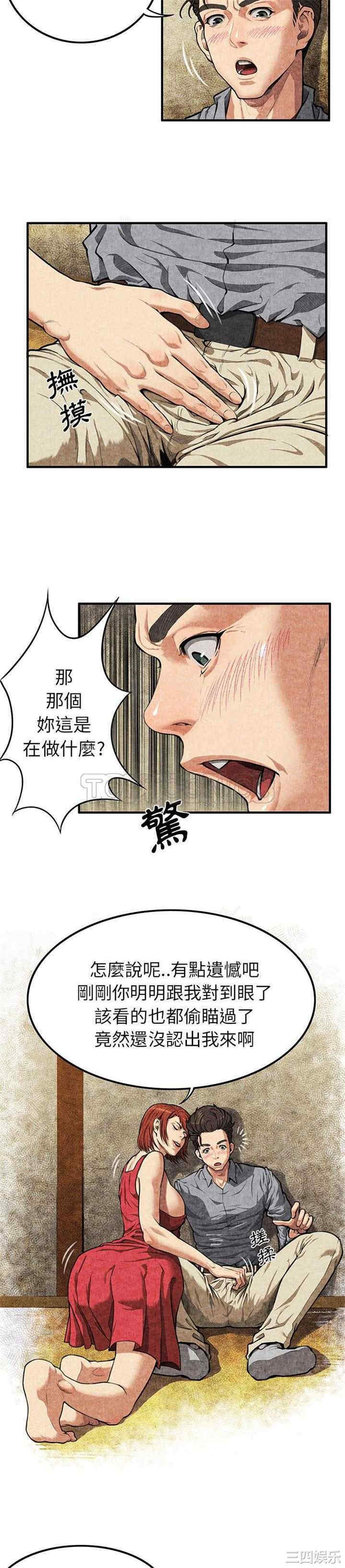 韩国漫画去幸岛韩漫_去幸岛-第2话在线免费阅读-韩国漫画-第2张图片