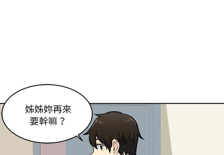 韩国漫画最惨房东并不惨韩漫_最惨房东并不惨-第37话在线免费阅读-韩国漫画-第3张图片