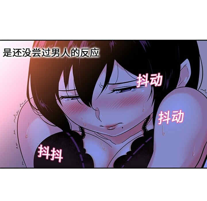 韩国漫画巧手妇产科韩漫_巧手妇产科-第10话在线免费阅读-韩国漫画-第29张图片