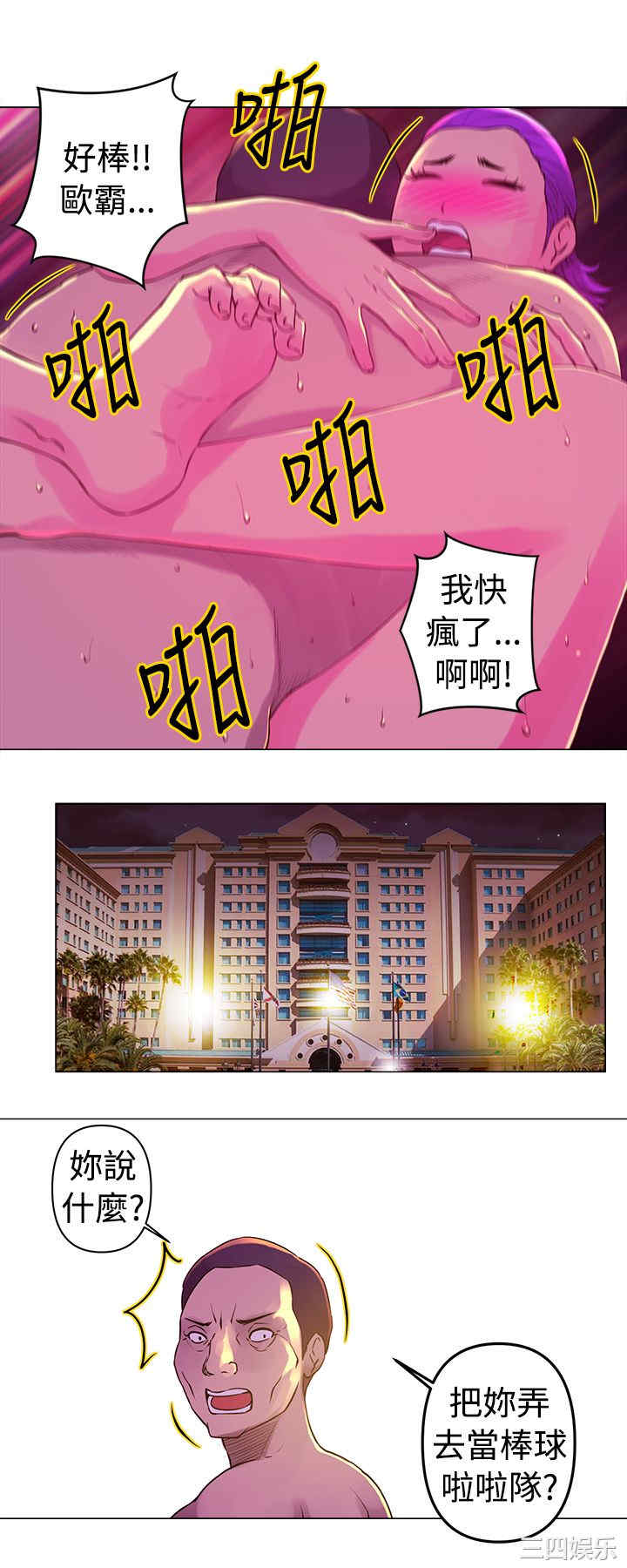 韩国漫画Commission韩漫_Commission-第14话在线免费阅读-韩国漫画-第11张图片