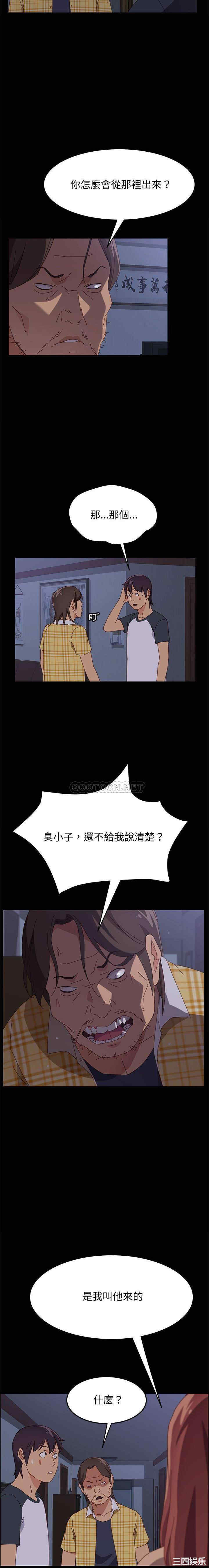 韩国漫画上门徒弟/美好的寄宿生活韩漫_上门徒弟/美好的寄宿生活-第10话在线免费阅读-韩国漫画-第16张图片