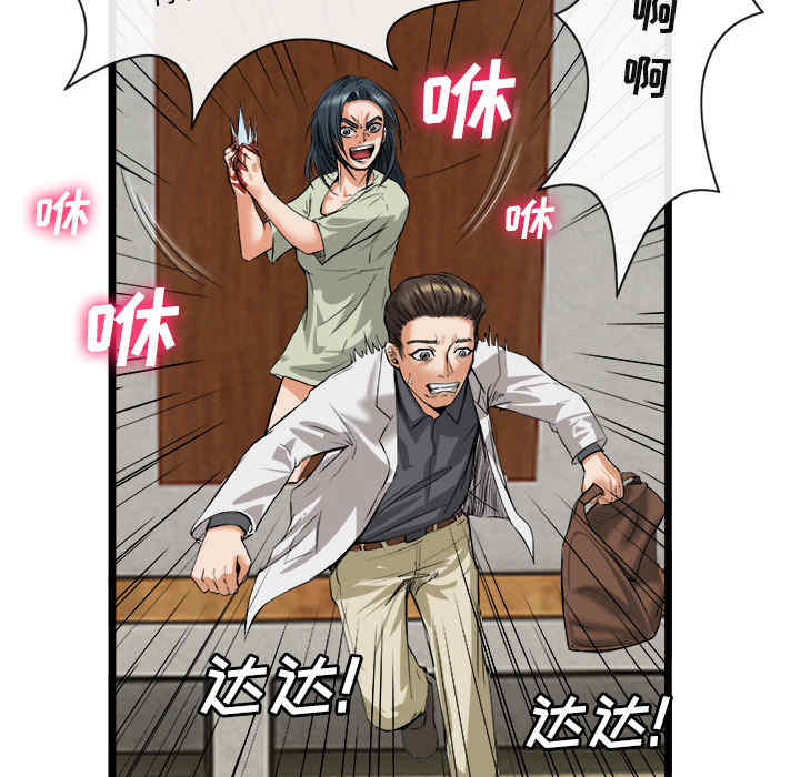 韩国漫画去幸岛韩漫_去幸岛-第16话在线免费阅读-韩国漫画-第69张图片