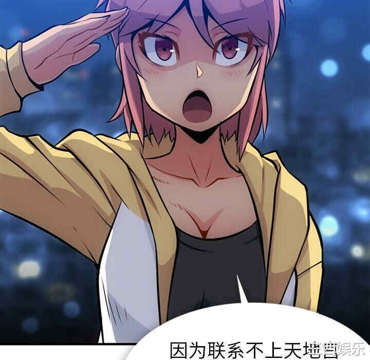 韩国漫画如此可爱的间谍韩漫_如此可爱的间谍-第16话在线免费阅读-韩国漫画-第64张图片