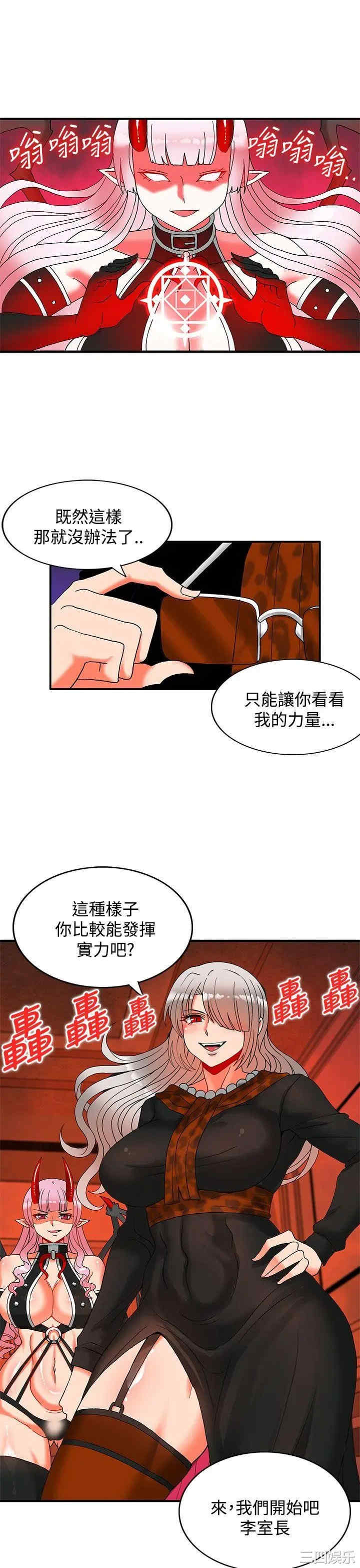 韩国漫画30cm立约人韩漫_30cm立约人-第51话在线免费阅读-韩国漫画-第15张图片