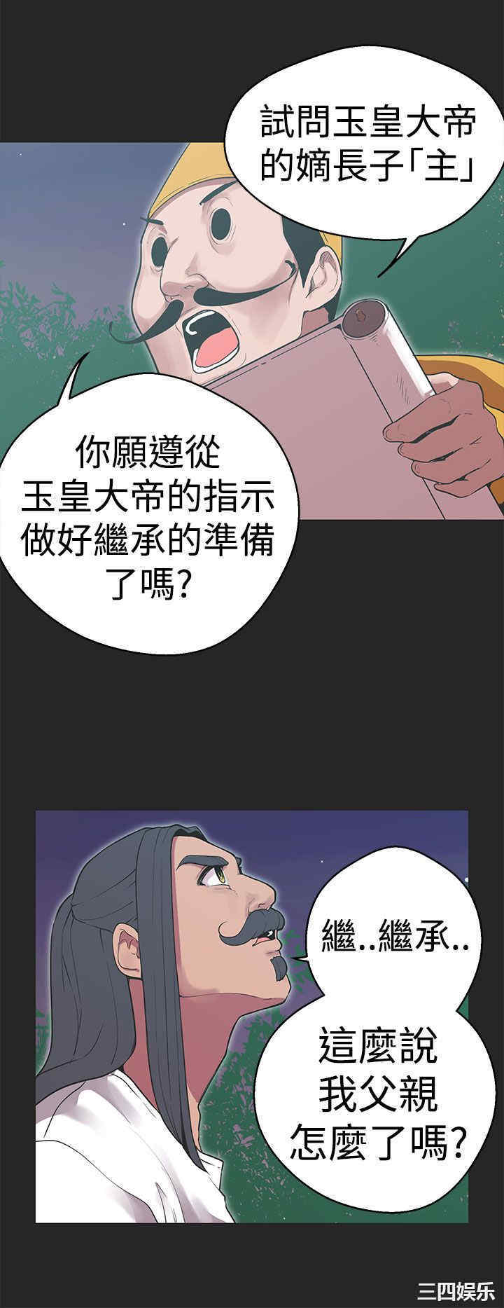 韩国漫画女神狩猎韩漫_女神狩猎-第34话在线免费阅读-韩国漫画-第4张图片