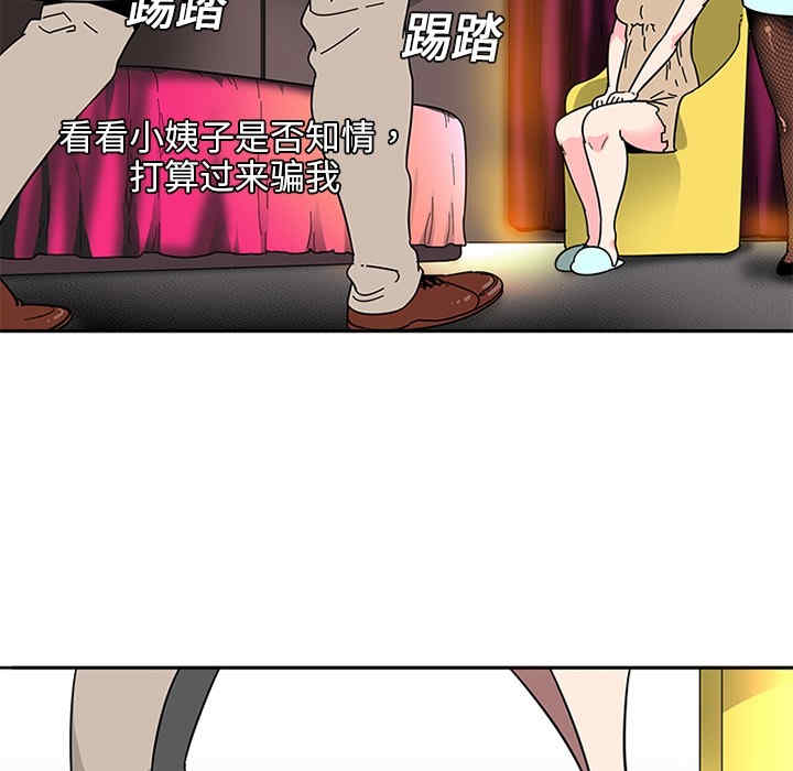 韩国漫画巧手妇产科韩漫_巧手妇产科-第2话在线免费阅读-韩国漫画-第37张图片