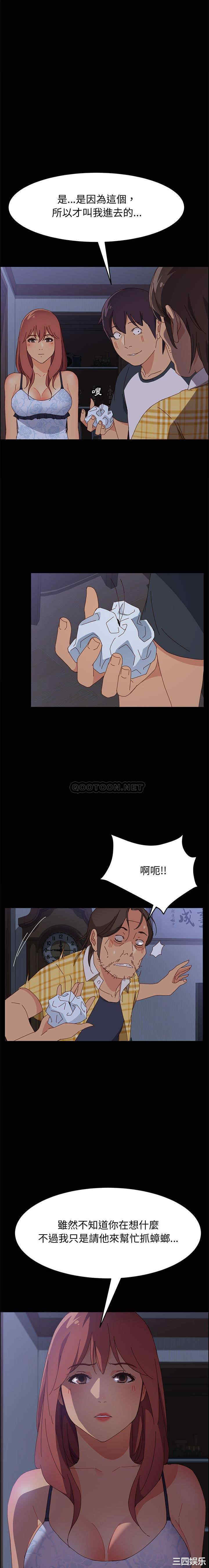 韩国漫画上门徒弟/美好的寄宿生活韩漫_上门徒弟/美好的寄宿生活-第10话在线免费阅读-韩国漫画-第17张图片
