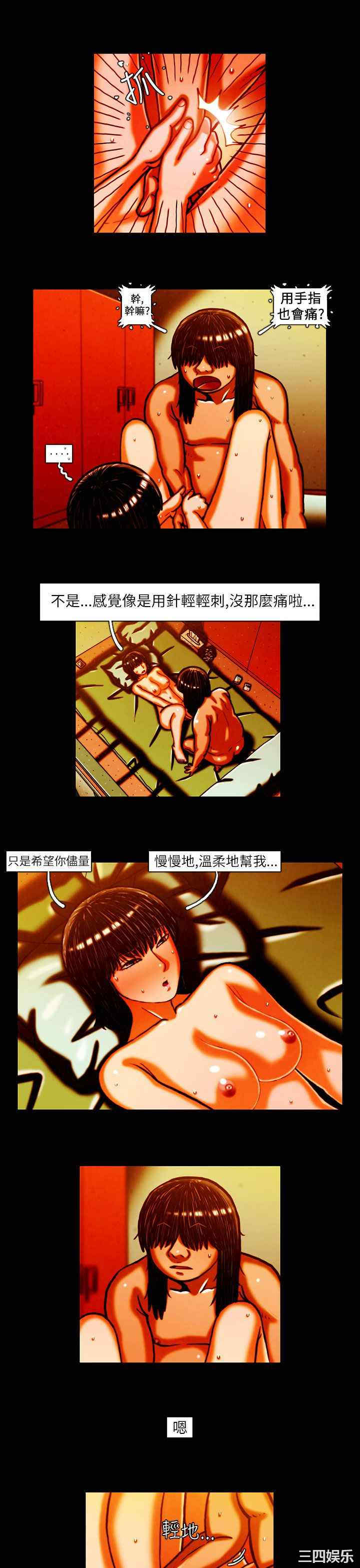 韩国漫画TEAM PLAY韩漫_TEAM PLAY-第12话在线免费阅读-韩国漫画-第6张图片