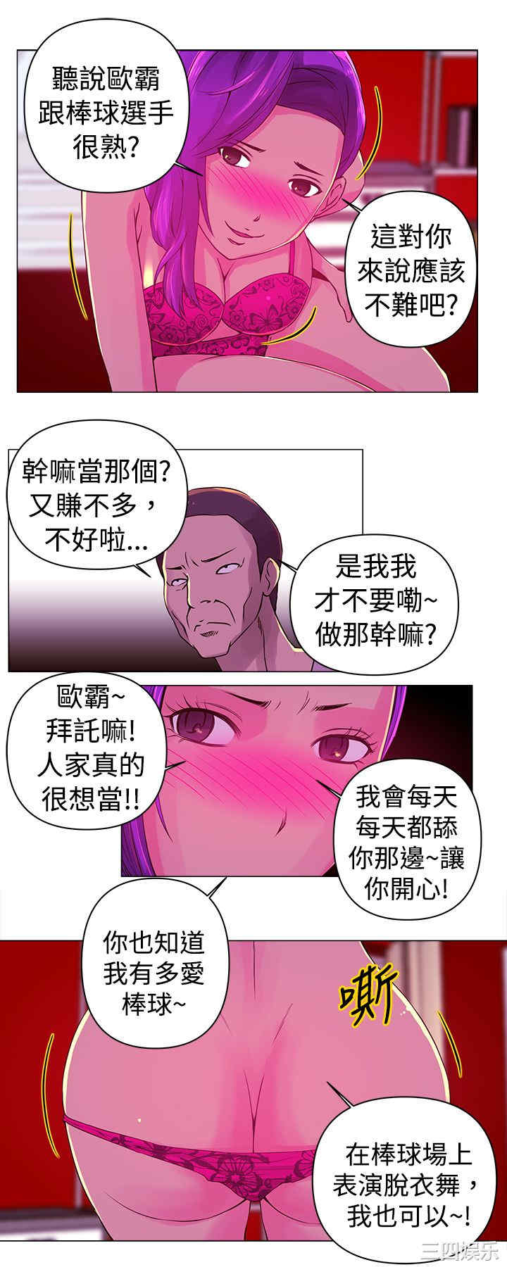 韩国漫画Commission韩漫_Commission-第14话在线免费阅读-韩国漫画-第12张图片