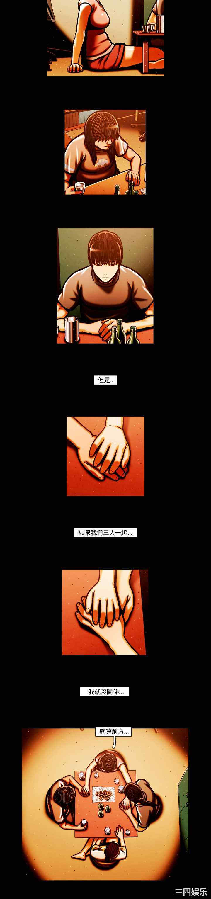 韩国漫画TEAM PLAY韩漫_TEAM PLAY-第65话在线免费阅读-韩国漫画-第9张图片