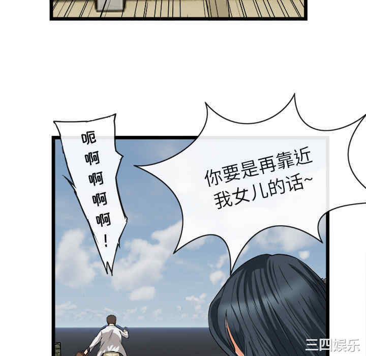韩国漫画去幸岛韩漫_去幸岛-第16话在线免费阅读-韩国漫画-第70张图片
