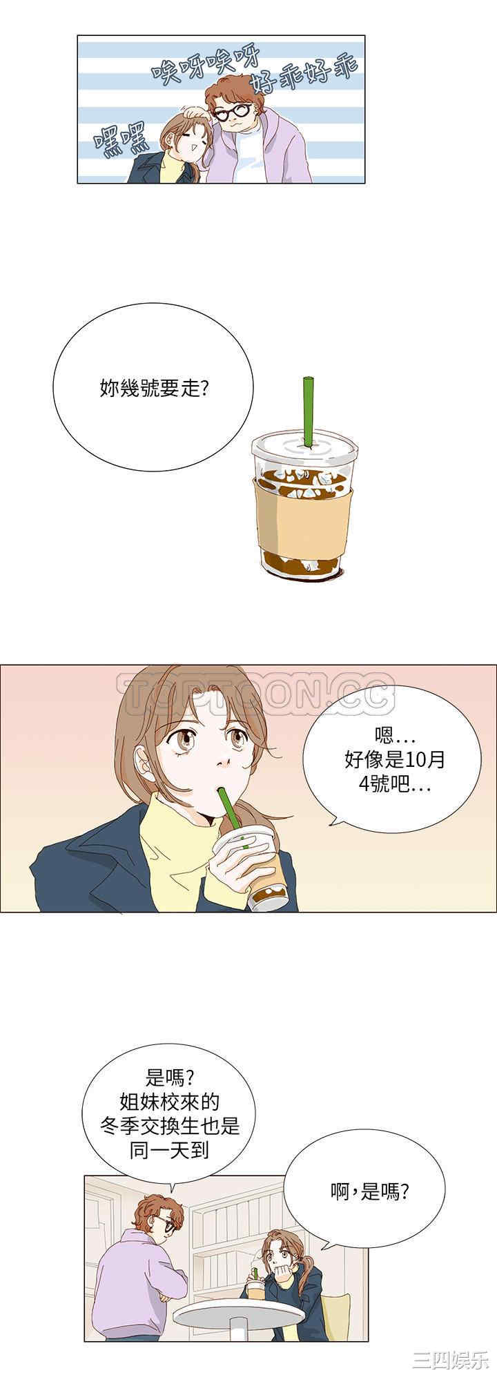 韩国漫画惹人爱的你韩漫_惹人爱的你-第2话在线免费阅读-韩国漫画-第2张图片