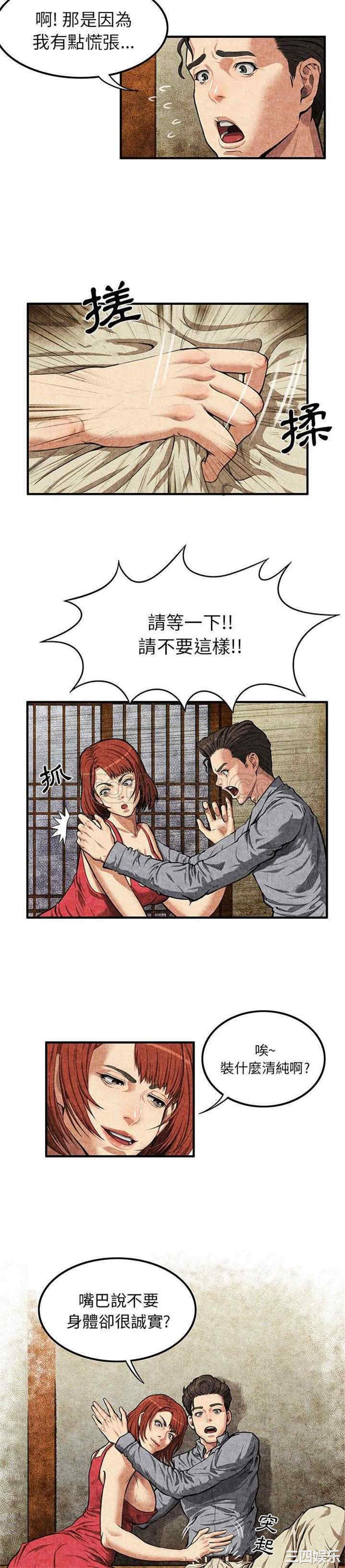 韩国漫画去幸岛韩漫_去幸岛-第2话在线免费阅读-韩国漫画-第3张图片