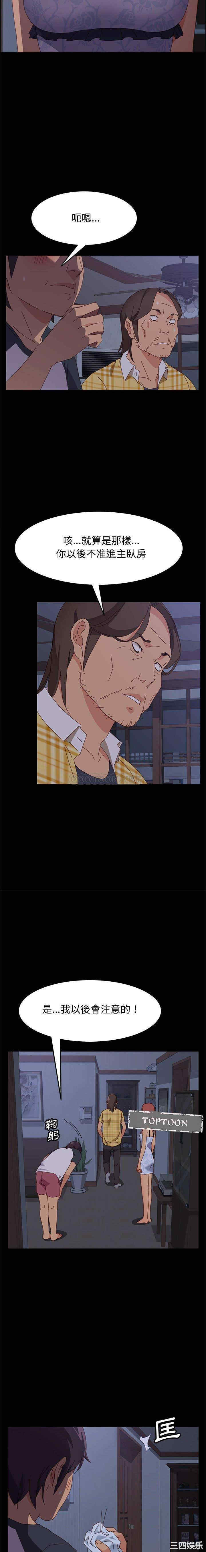 韩国漫画上门徒弟/美好的寄宿生活韩漫_上门徒弟/美好的寄宿生活-第10话在线免费阅读-韩国漫画-第18张图片