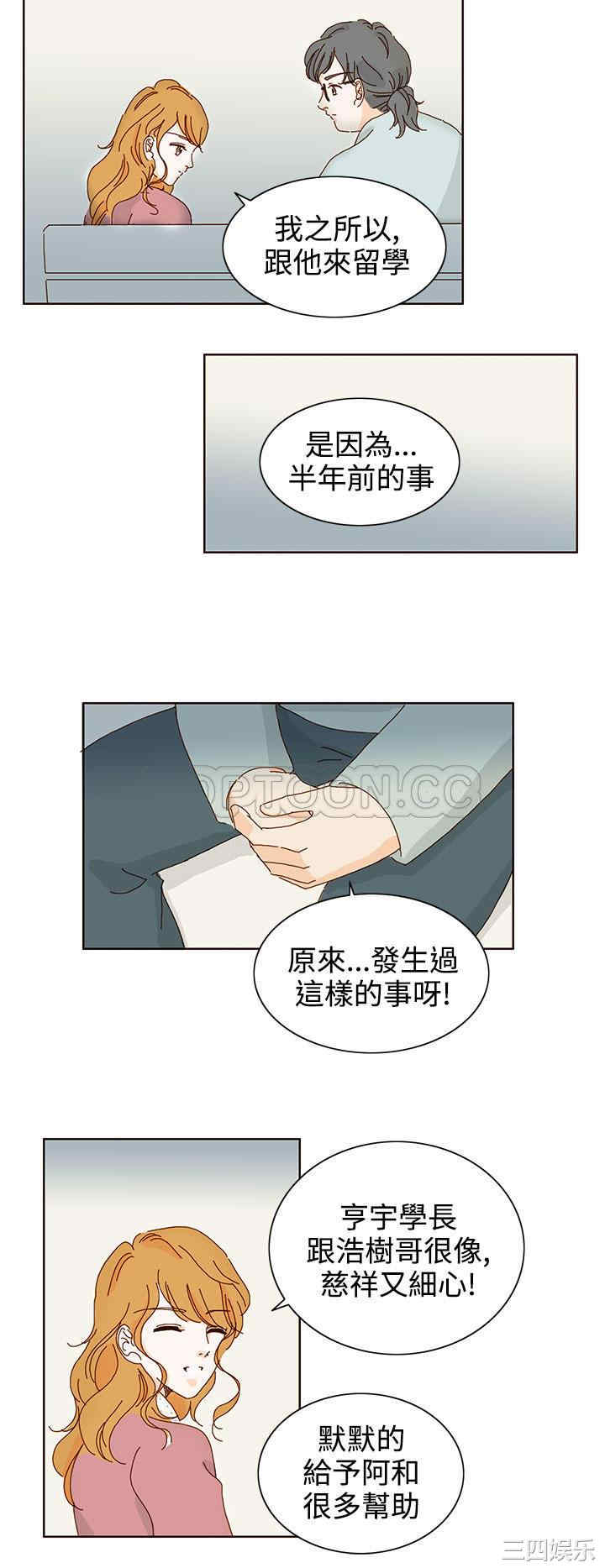 韩国漫画惹人爱的你韩漫_惹人爱的你-第17话在线免费阅读-韩国漫画-第8张图片