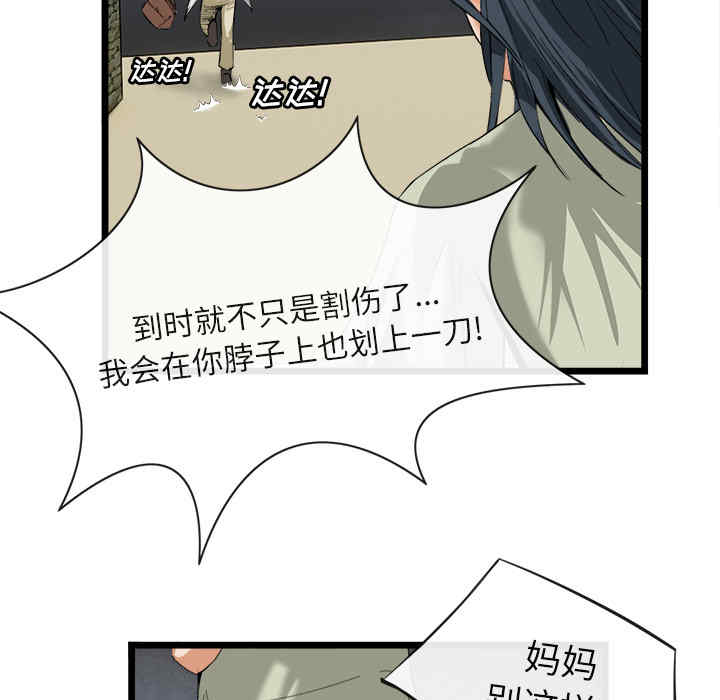 韩国漫画去幸岛韩漫_去幸岛-第16话在线免费阅读-韩国漫画-第71张图片