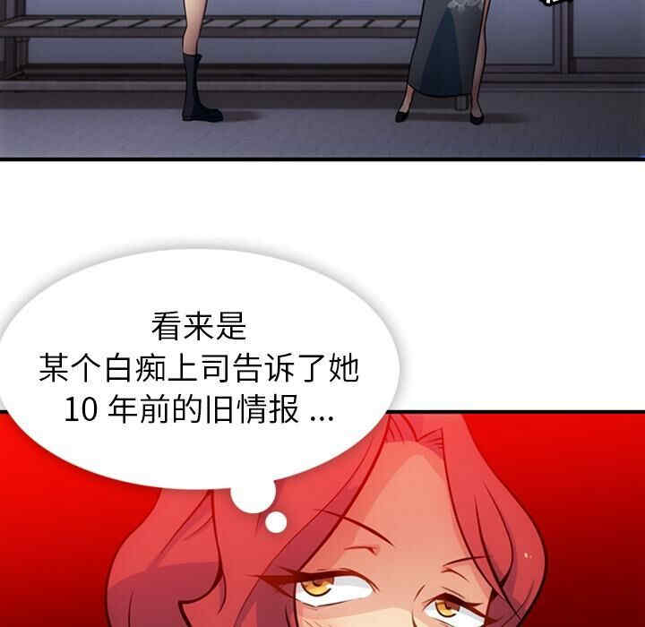 韩国漫画如此可爱的间谍韩漫_如此可爱的间谍-第16话在线免费阅读-韩国漫画-第67张图片