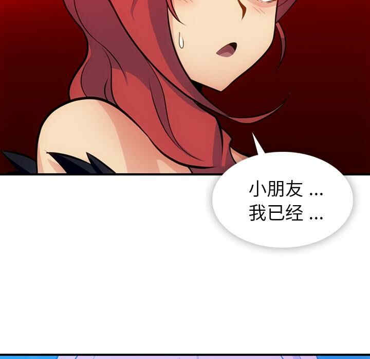 韩国漫画如此可爱的间谍韩漫_如此可爱的间谍-第16话在线免费阅读-韩国漫画-第68张图片