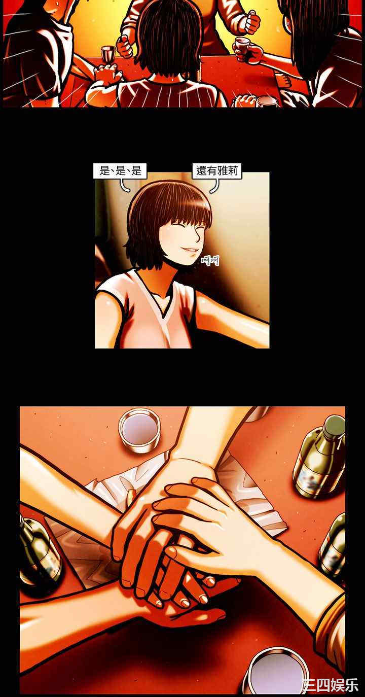 韩国漫画TEAM PLAY韩漫_TEAM PLAY-第65话在线免费阅读-韩国漫画-第11张图片
