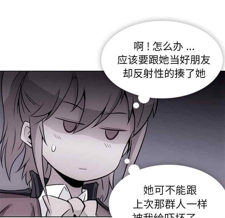 韩国漫画如此可爱的间谍韩漫_如此可爱的间谍-第26话在线免费阅读-韩国漫画-第21张图片