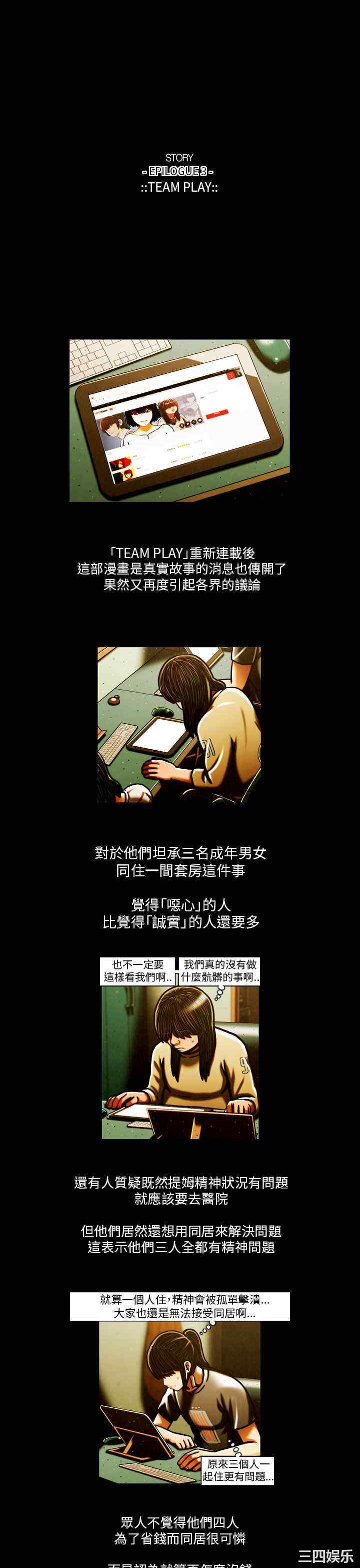 韩国漫画TEAM PLAY韩漫_TEAM PLAY-第65话在线免费阅读-韩国漫画-第12张图片