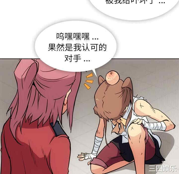 韩国漫画如此可爱的间谍韩漫_如此可爱的间谍-第26话在线免费阅读-韩国漫画-第22张图片