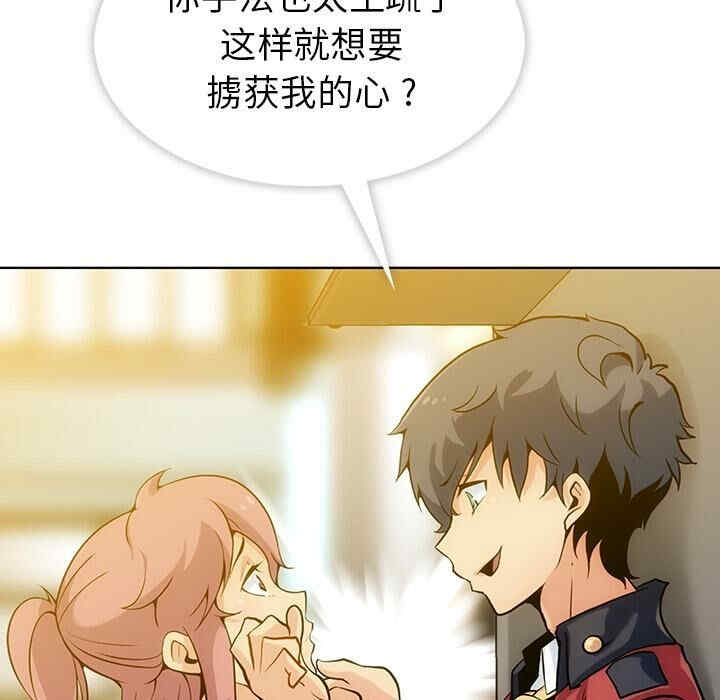 韩国漫画如此可爱的间谍韩漫_如此可爱的间谍-第2话在线免费阅读-韩国漫画-第9张图片