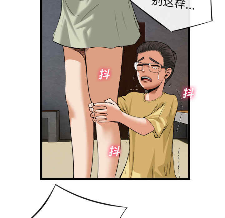 韩国漫画去幸岛韩漫_去幸岛-第16话在线免费阅读-韩国漫画-第72张图片