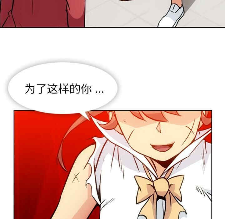 韩国漫画如此可爱的间谍韩漫_如此可爱的间谍-第26话在线免费阅读-韩国漫画-第23张图片