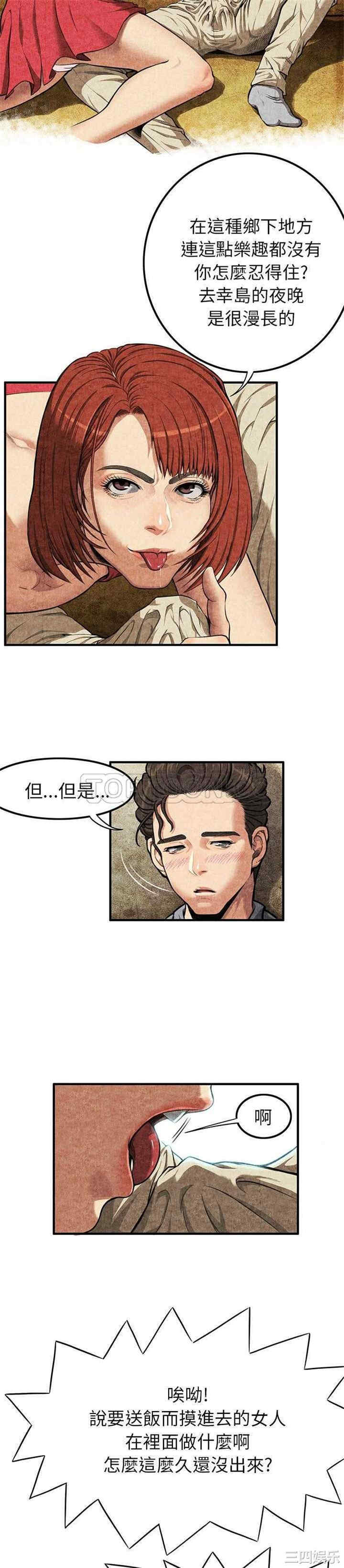 韩国漫画去幸岛韩漫_去幸岛-第2话在线免费阅读-韩国漫画-第4张图片