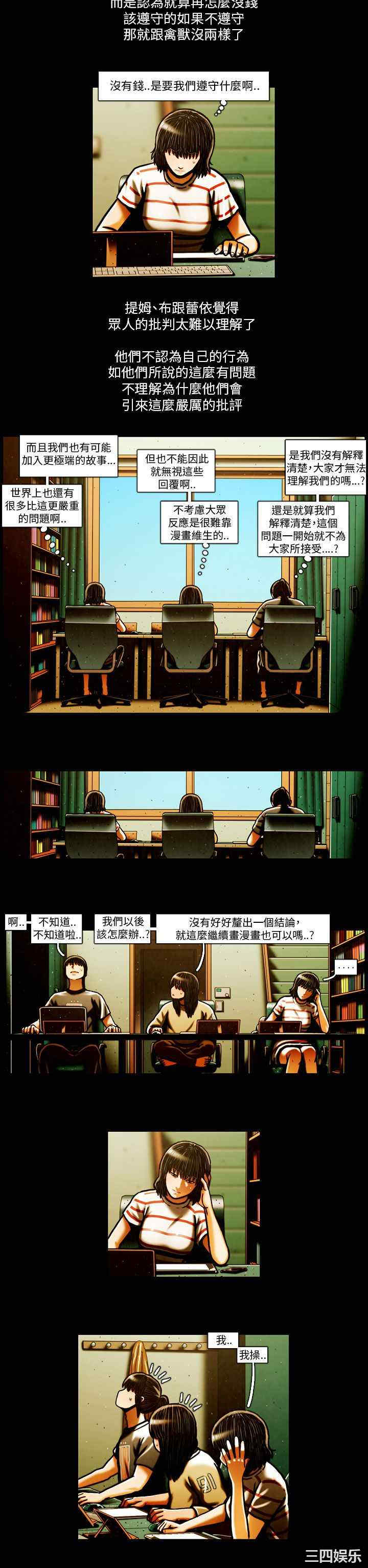 韩国漫画TEAM PLAY韩漫_TEAM PLAY-第65话在线免费阅读-韩国漫画-第13张图片