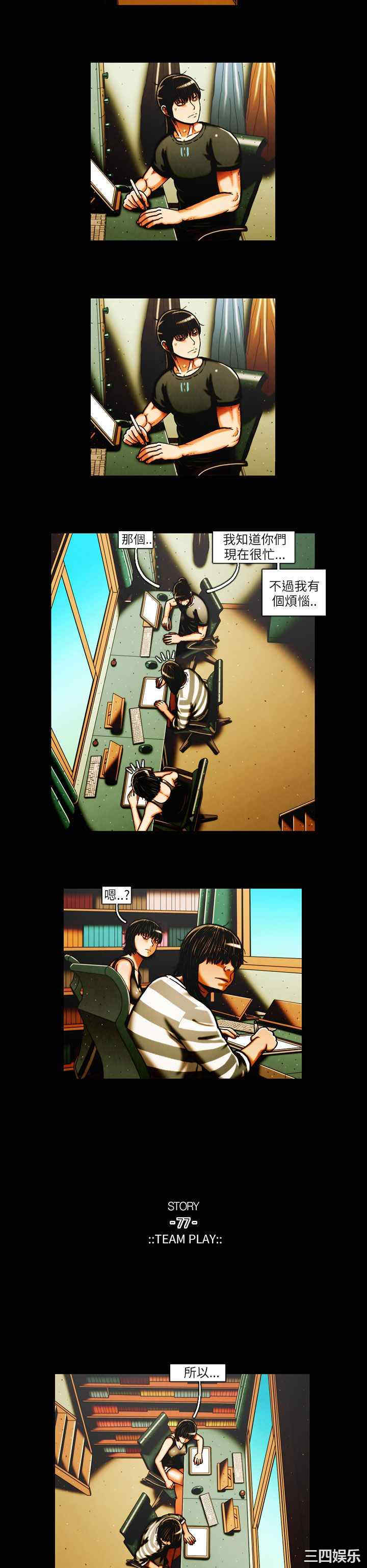 韩国漫画TEAM PLAY韩漫_TEAM PLAY-第38话在线免费阅读-韩国漫画-第5张图片