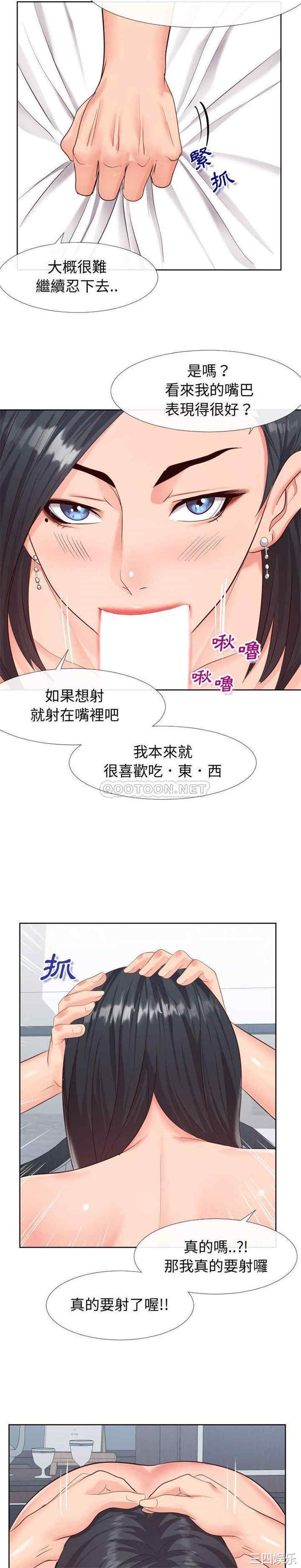 韩国漫画同一屋檐/偶然同住韩漫_同一屋檐/偶然同住-第19话在线免费阅读-韩国漫画-第6张图片