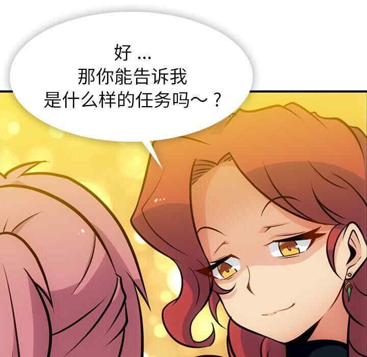 韩国漫画如此可爱的间谍韩漫_如此可爱的间谍-第16话在线免费阅读-韩国漫画-第72张图片