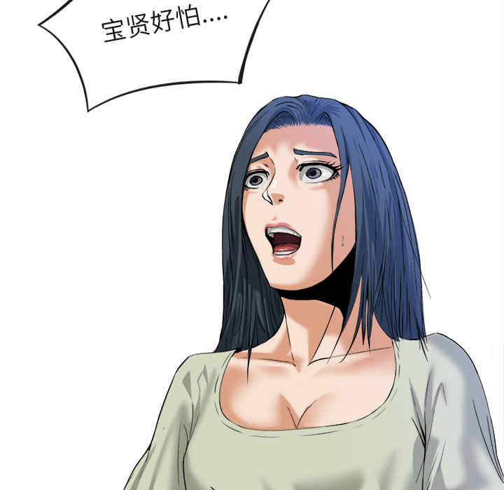 韩国漫画去幸岛韩漫_去幸岛-第16话在线免费阅读-韩国漫画-第73张图片