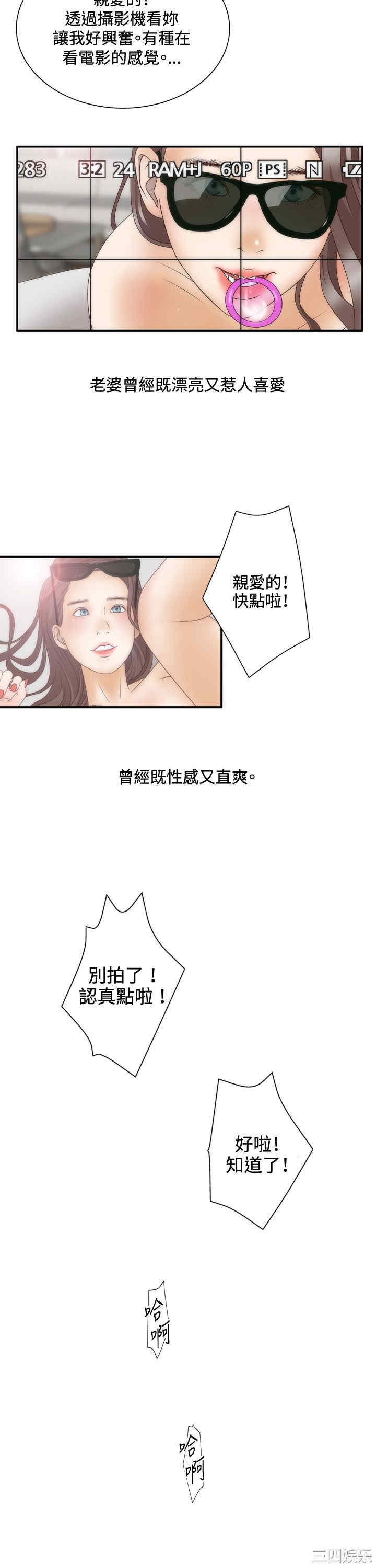 韩国漫画white girl韩漫_white girl-第11话在线免费阅读-韩国漫画-第2张图片