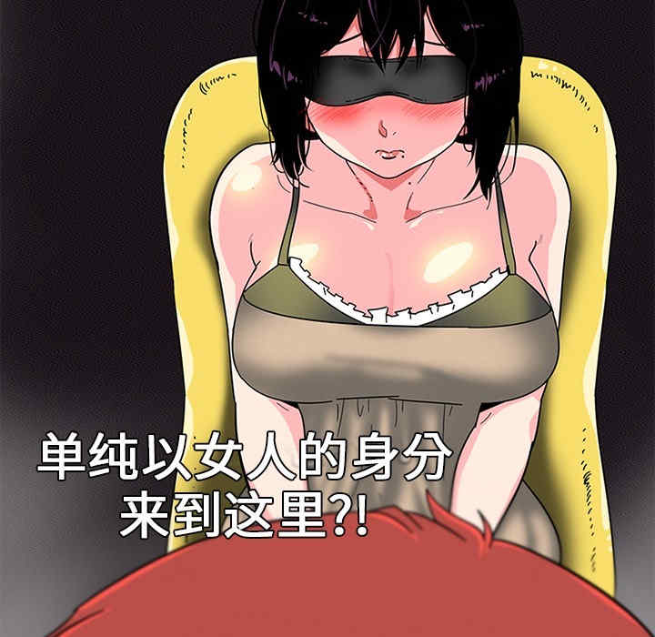 韩国漫画巧手妇产科韩漫_巧手妇产科-第2话在线免费阅读-韩国漫画-第41张图片