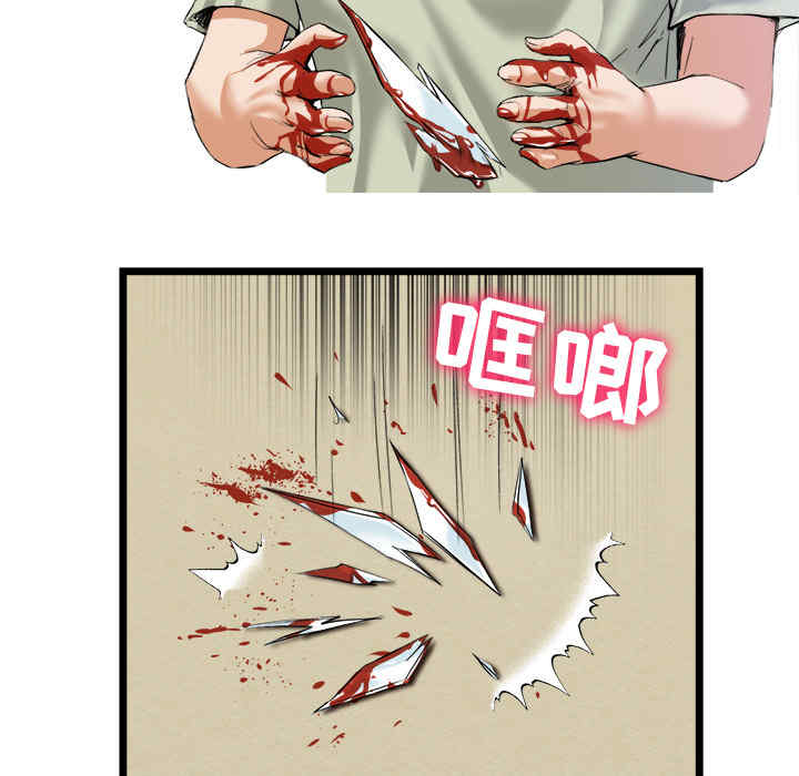 韩国漫画去幸岛韩漫_去幸岛-第16话在线免费阅读-韩国漫画-第74张图片