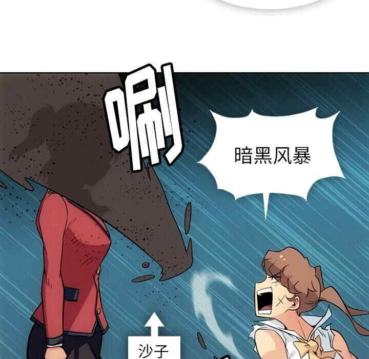 韩国漫画如此可爱的间谍韩漫_如此可爱的间谍-第26话在线免费阅读-韩国漫画-第26张图片