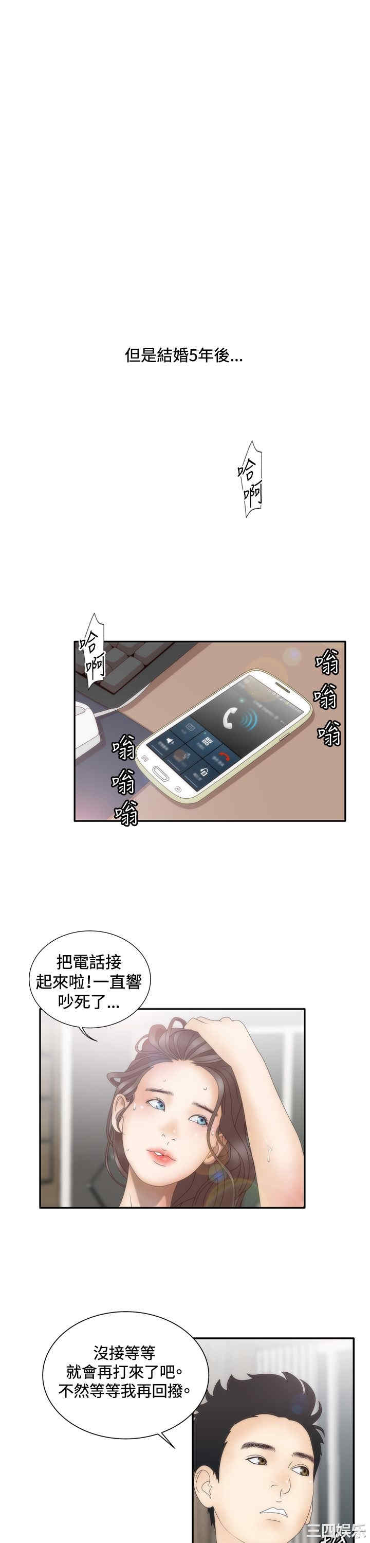 韩国漫画white girl韩漫_white girl-第11话在线免费阅读-韩国漫画-第3张图片