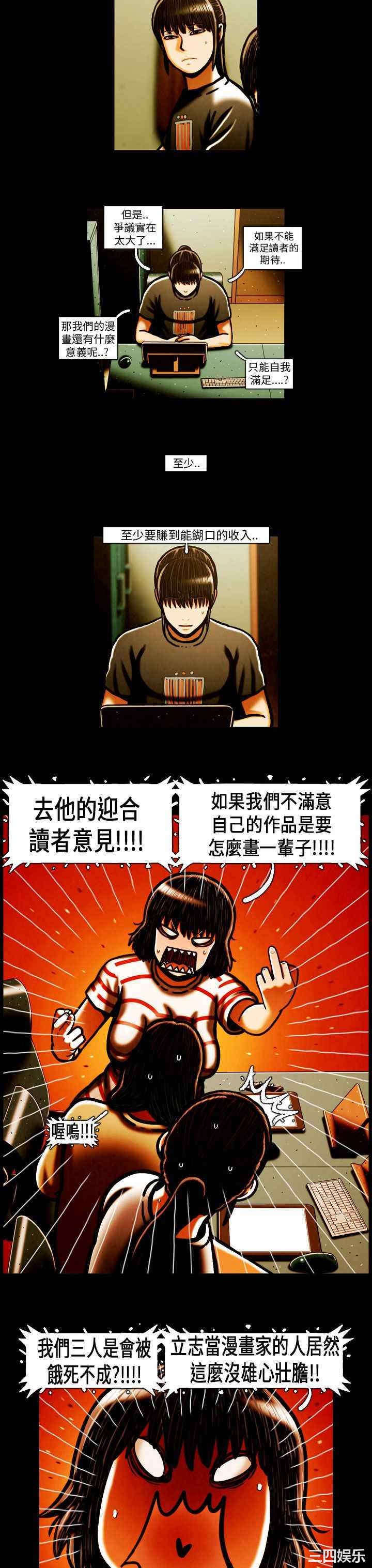 韩国漫画TEAM PLAY韩漫_TEAM PLAY-第65话在线免费阅读-韩国漫画-第15张图片