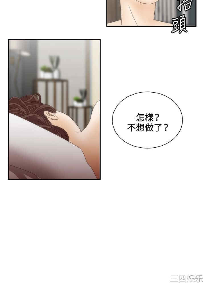 韩国漫画white girl韩漫_white girl-第11话在线免费阅读-韩国漫画-第4张图片