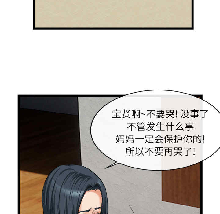 韩国漫画去幸岛韩漫_去幸岛-第16话在线免费阅读-韩国漫画-第75张图片