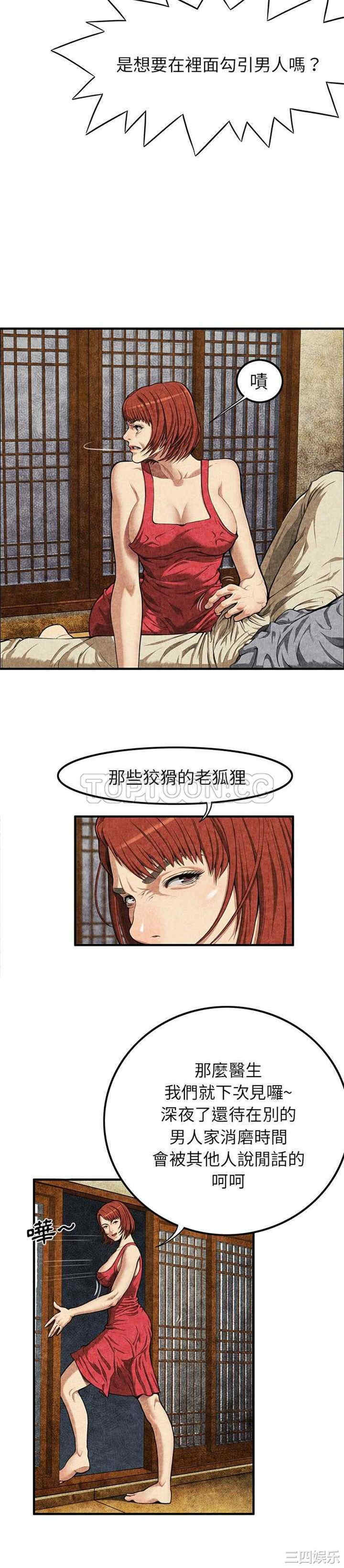 韩国漫画去幸岛韩漫_去幸岛-第2话在线免费阅读-韩国漫画-第5张图片