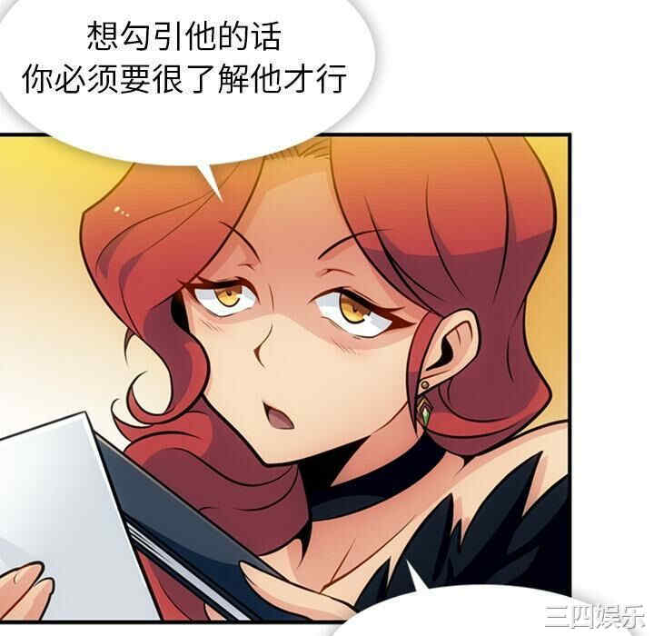韩国漫画如此可爱的间谍韩漫_如此可爱的间谍-第16话在线免费阅读-韩国漫画-第76张图片