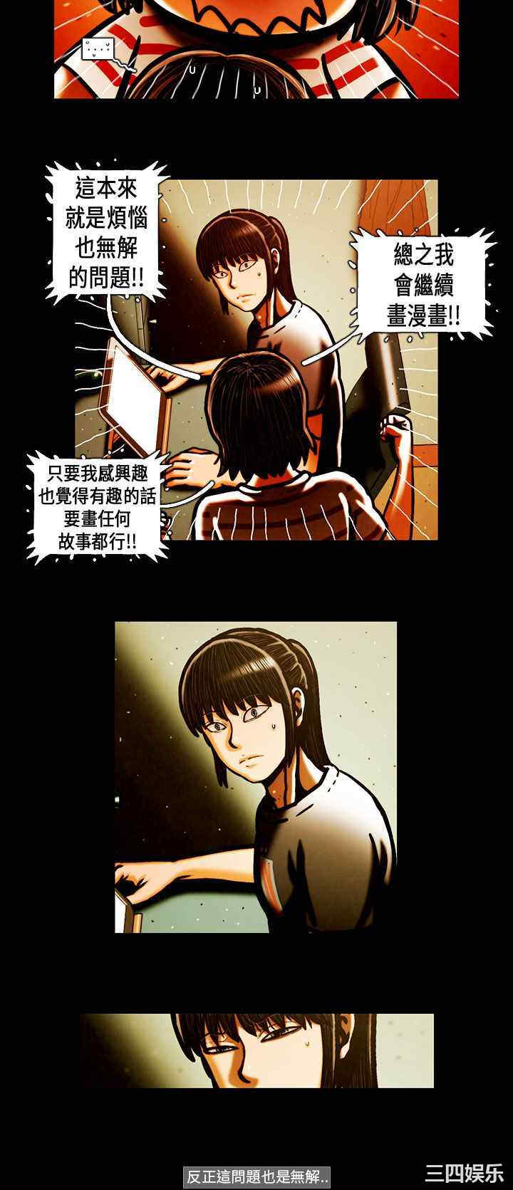 韩国漫画TEAM PLAY韩漫_TEAM PLAY-第65话在线免费阅读-韩国漫画-第16张图片